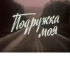 soviet titles 26