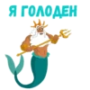 Poseidon 8