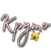 Стикеры 9