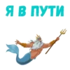 Poseidon 10
