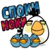 Angry Birds in Russia 10