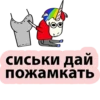 сиськи дай пожамкать