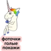фоточки - голые покажи