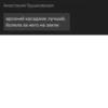 Assovsky club 23