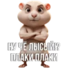 HamsterKatakombat 17
