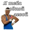 Алексанндр Ревва :: @animesticks 14