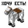 MNCRFT | RU | Minecraft 12