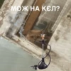 Meow 13