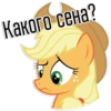 Applejack speaks | By @Egor418 7