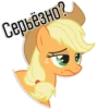 Applejack speaks | By @Egor418 9