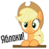Applejack speaks | By @Egor418 10