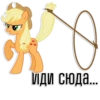 Applejack speaks | By @Egor418 11