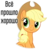 Applejack speaks | By @Egor418 12