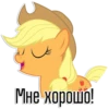 Applejack speaks | By @Egor418 13