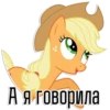 Applejack speaks | By @Egor418 14