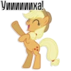 Applejack speaks | By @Egor418 17