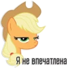 Applejack speaks | By @Egor418 22