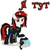 Я тут