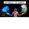 Orange ВСЁ РЕБЯТА! НЕ ТЕРЯЙТЕ!