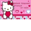 меня тошнит +нахуй от тебя уголовный розыск