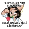 Stikers by Crazymatroskin55 🥑🌿 13