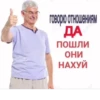 говорю отношениям ДА пошли ОНИ НАХУЙ