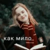 Harry Potter 10