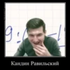 Равиленыши 2021-2022 12