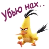 Angry birds :: @animesticks 9
