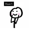 Наис!)