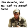 Это ничего, что ты чьей-то женой была 19