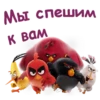 Angry birds :: @animesticks 16