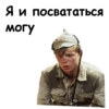 Я и посвататься могу 19