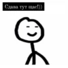 Сдава тут щас!))