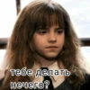 Harry Potter 26