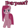Поиграем?