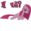И чё?
