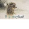 Beauty Chat 13