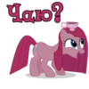 Чаю?