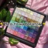 Beauty Chat 14