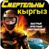 Кыргыз (privated by @VitDero) 25