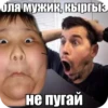 Кыргыз (privated by @VitDero) 28
