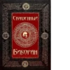 Нижний Интернет by @audiorwchat 16