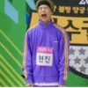 스트레이 키즈 현진 ㅏ 볼링 양궁