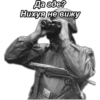 Да где? Нихуя не вижу