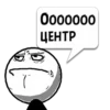 0000000 ЦЕНТР