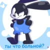 OSWALD THE RABBIT 6