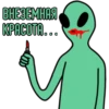 Aliens 9