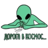 Aliens 10