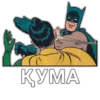 ҚУМА
